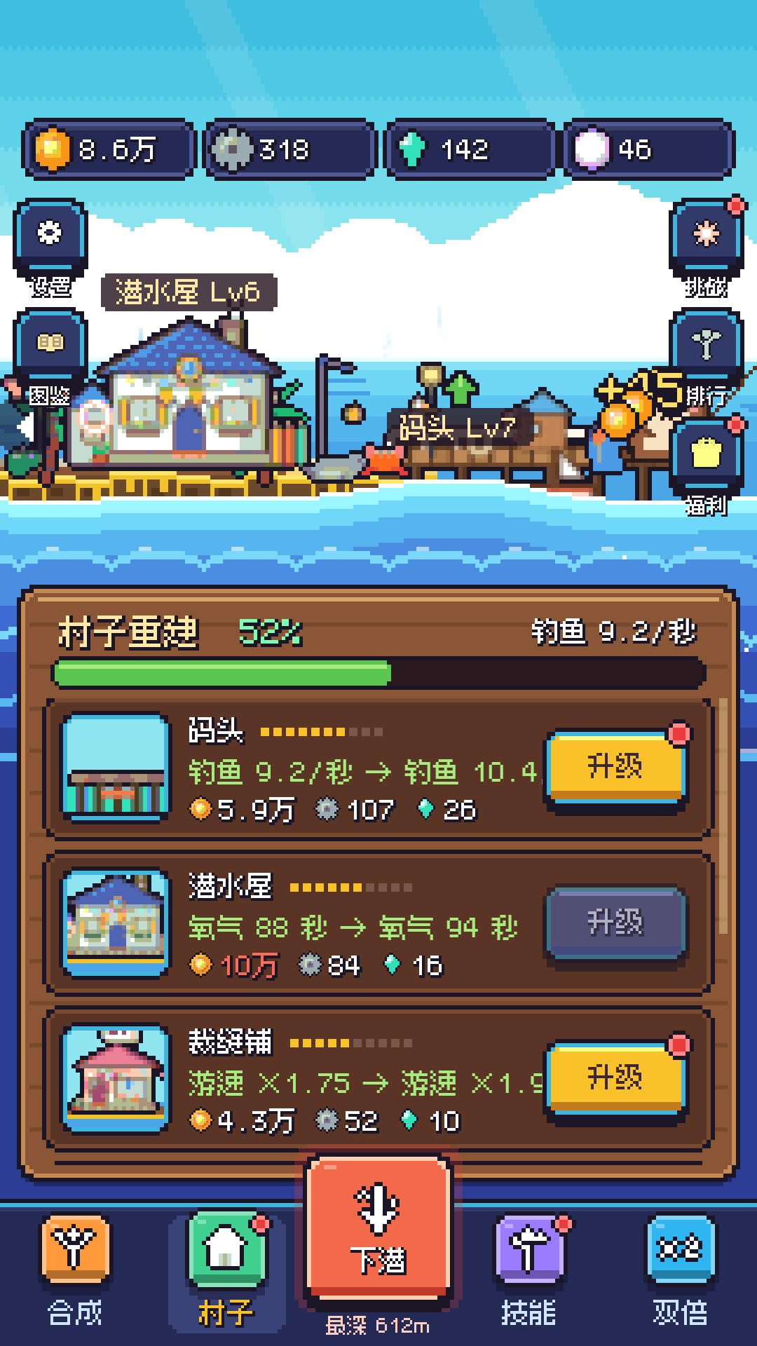 渔村场景：海边小岛上有房屋、码头和灯塔