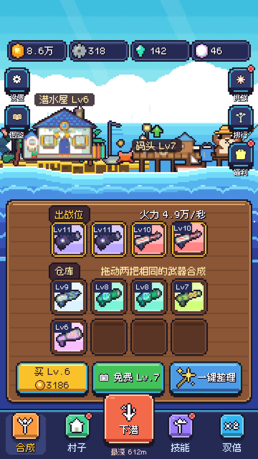 合成台场景：不同等级的武器摆放在格子中